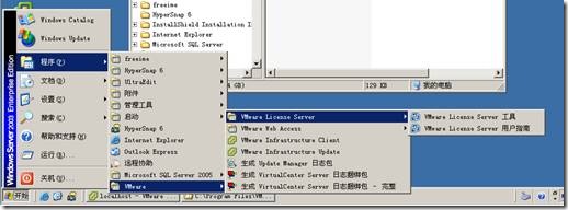 VMware License Server使用经验
