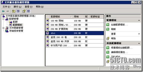 在Windows 2003 R2中启用“文件夹”配额