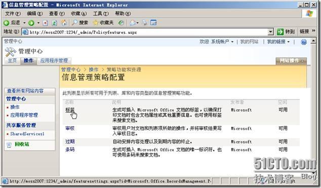 Microsoft Office SharePoint Server 2007服务器管理中心操作