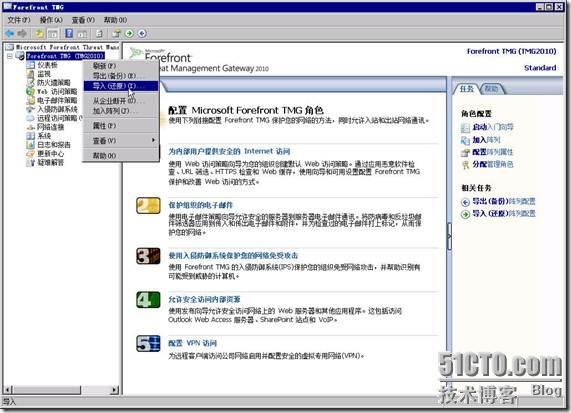 从ISA Server 2006升级到TMG2010