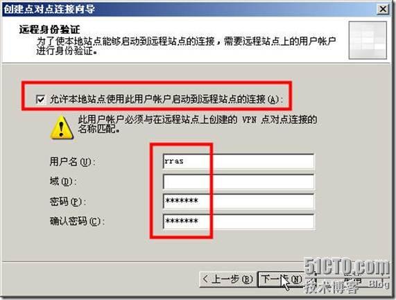 用ISA Server做×××路由代替专线