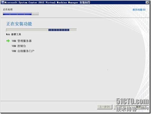 VMM2012应用指南之3-安装VMM2012