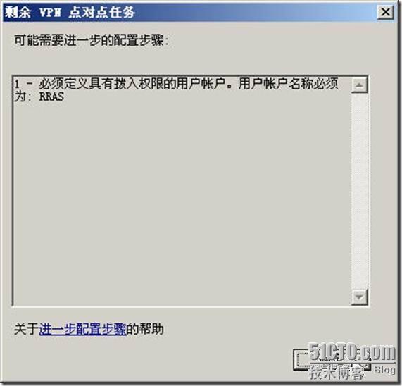 用ISA Server做×××路由代替专线