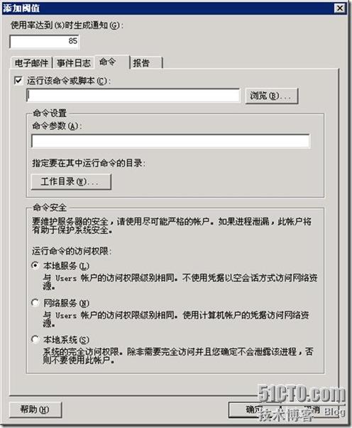 在Windows 2003 R2中启用“文件夹”配额