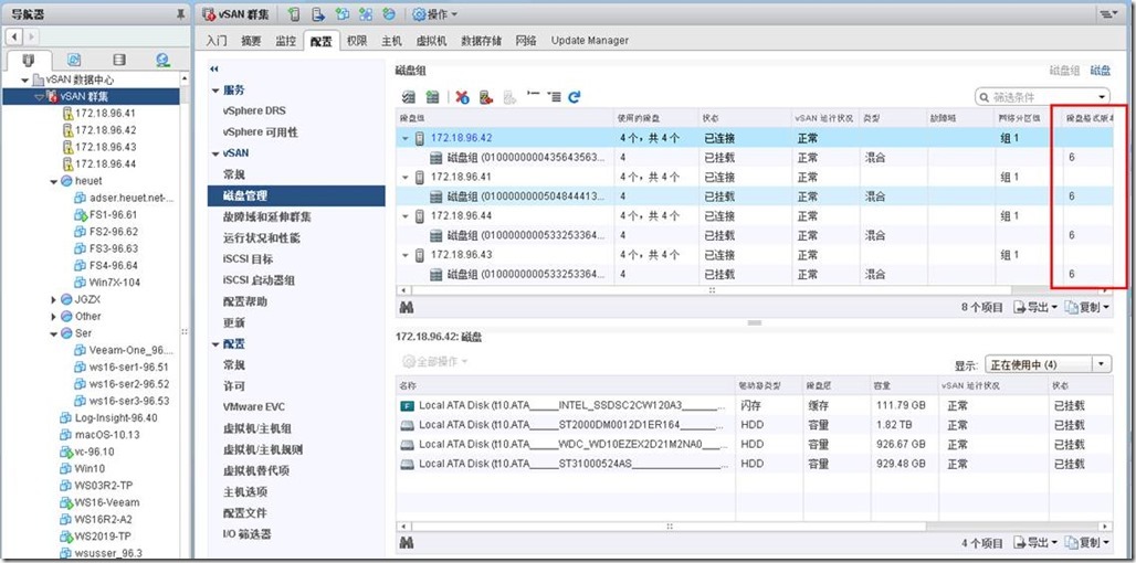 删除vSAN中不可访问对象的方法