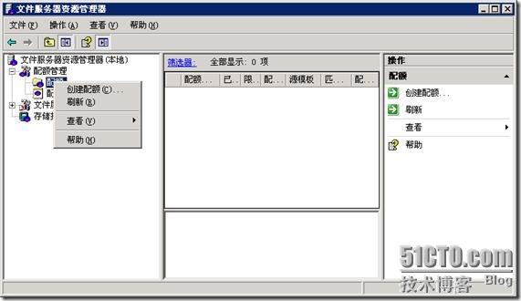 在Windows 2003 R2中启用“文件夹”配额