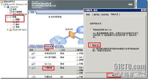 ISA Server 2006使用经验与部分疑难问题解决