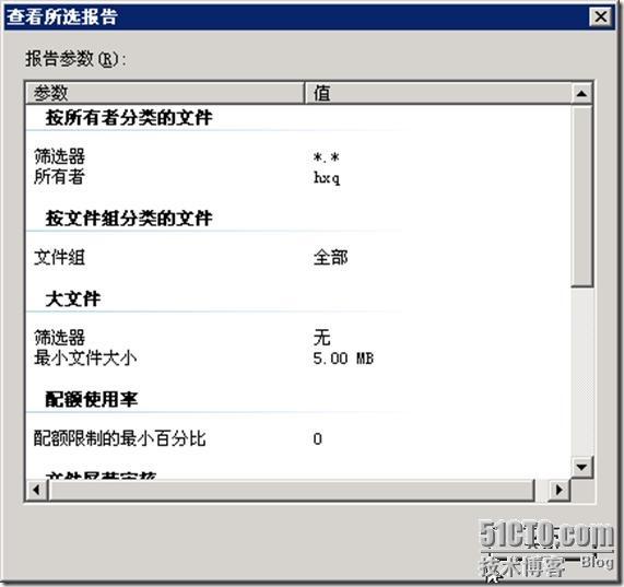 配置Windows 2003 R2的文件服务器