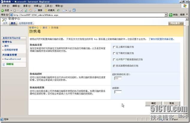 Microsoft Office SharePoint Server 2007服务器管理中心操作