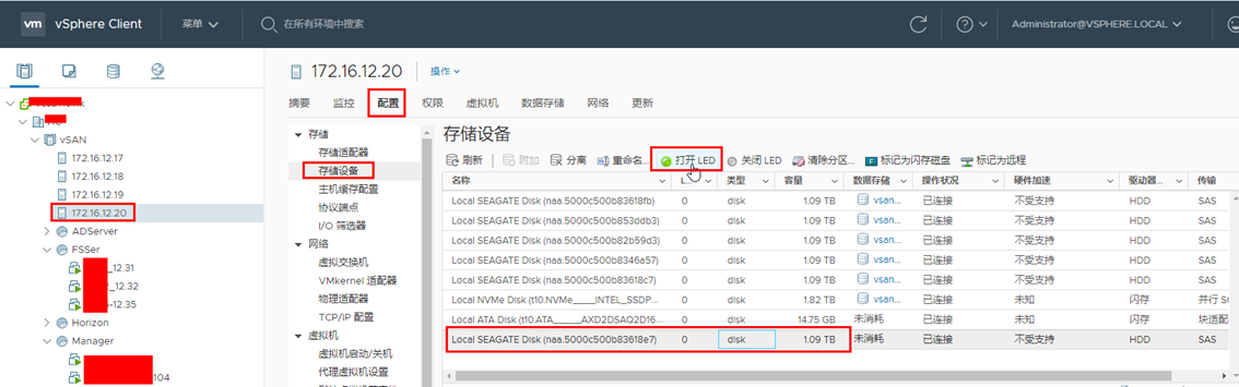 某vSAN项目更换数据硬盘实录