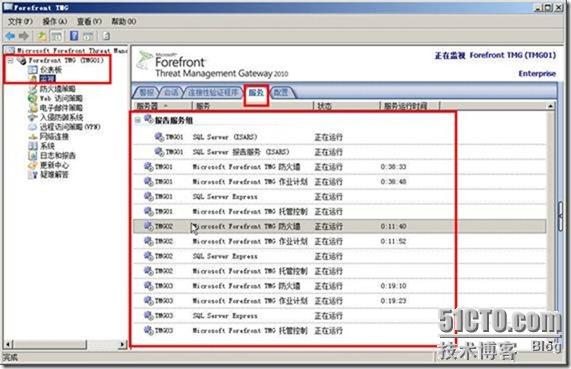 组建Forefront TMG独立陈列（下）－将服务器加入陈列并在客户端测试