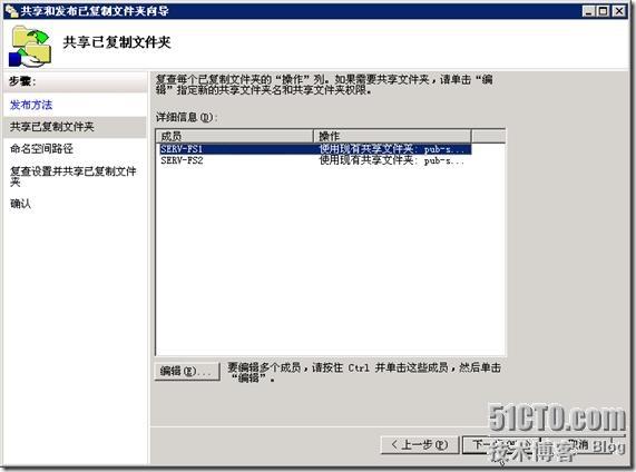 Windows Server 2003 R2中的DFS复制与管理