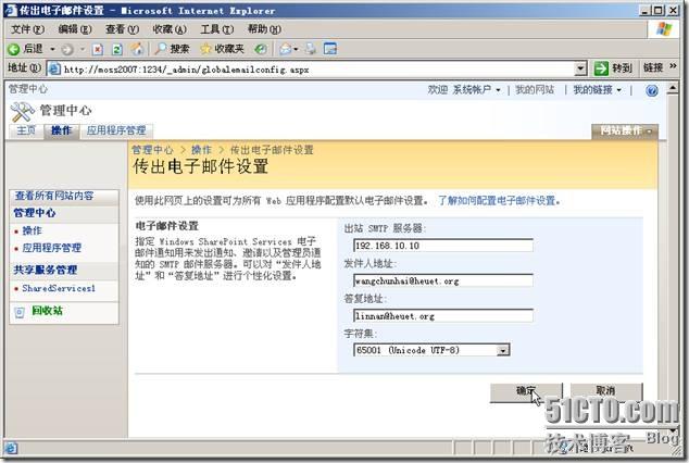 Microsoft Office SharePoint Server 2007服务器管理中心操作