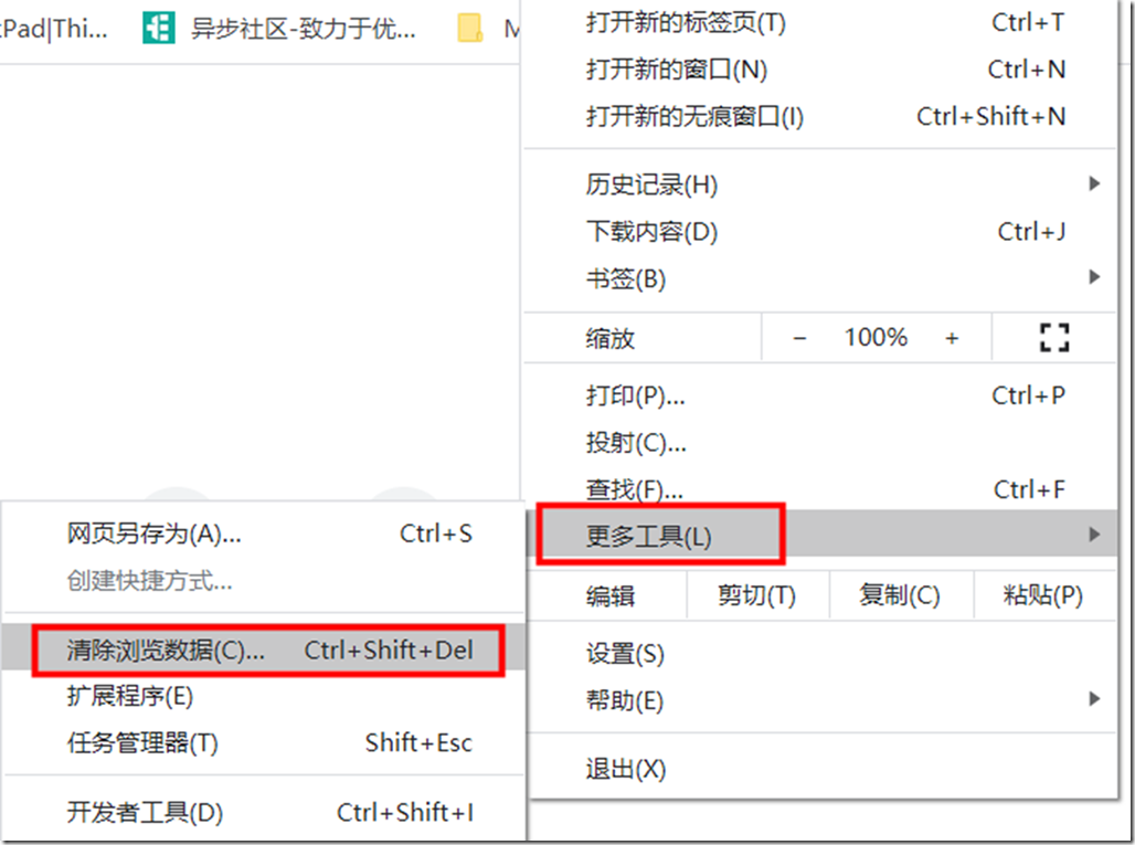 升级到Windows 10 2004版本之后Chrome无法管理vSphere 7的解决方法