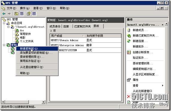 Windows Server 2003 R2中的DFS复制与管理 Windows Server 2003 R2中的DFS复制与管理