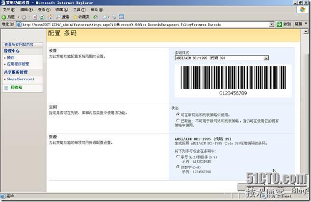 Microsoft Office SharePoint Server 2007服务器管理中心操作