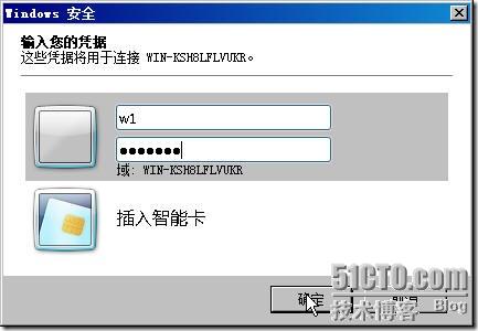 体验Windows 2008 R2的RemoteApp