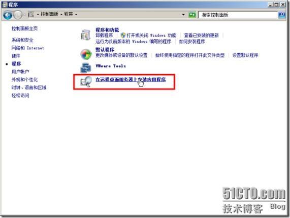 体验Windows 2008 R2的RemoteApp