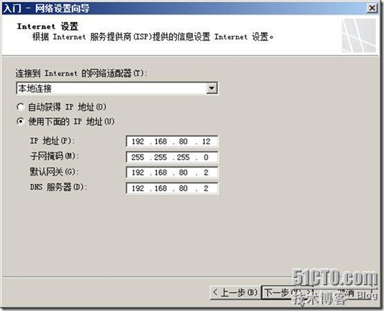 组建Forefront TMG独立陈列（下）－将服务器加入陈列并在客户端测试