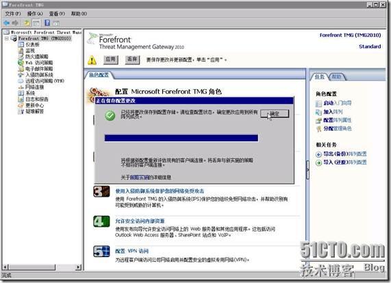 从ISA Server 2006升级到TMG2010