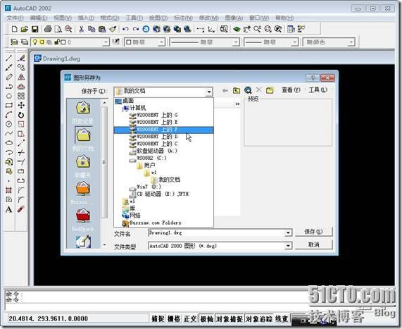 体验Windows 2008 R2的RemoteApp