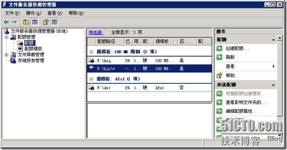 在Windows 2003 R2中启用“文件夹”配额