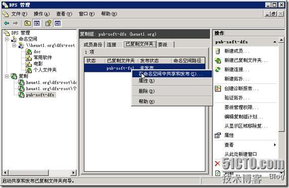 Windows Server 2003 R2中的DFS复制与管理 Windows Server 2003 R2中的DFS复制与管理