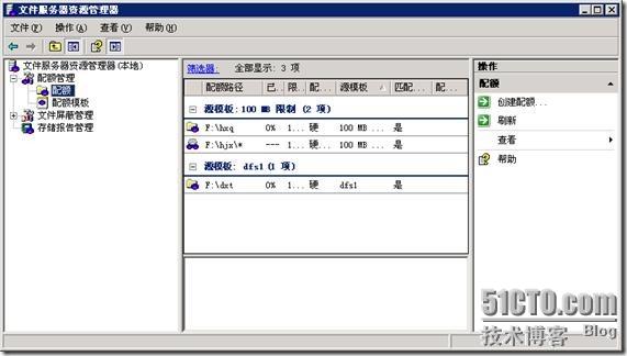 在Windows 2003 R2中启用“文件夹”配额