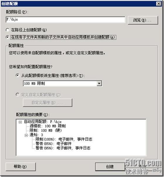 在Windows 2003 R2中启用“文件夹”配额