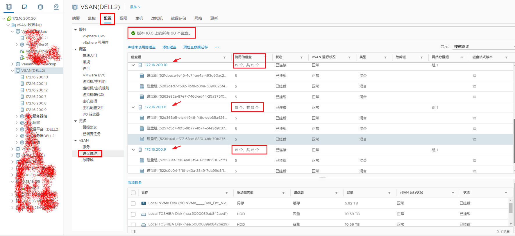 vSAN中无法添加第3个大容量缓存磁盘的解决办法