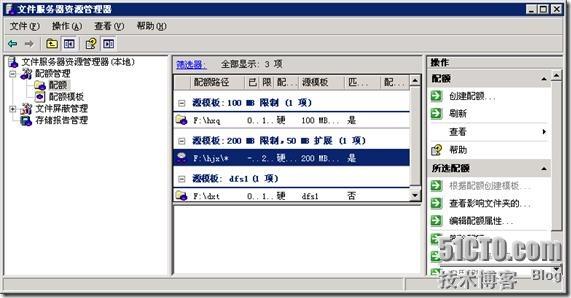 在Windows 2003 R2中启用“文件夹”配额