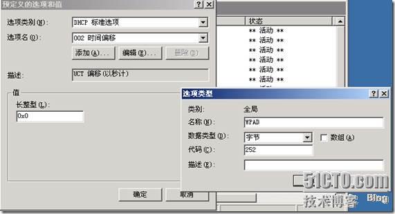 ISA Server 2006使用经验与部分疑难问题解决