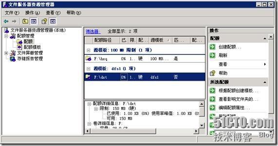 在Windows 2003 R2中启用“文件夹”配额