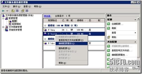 在Windows 2003 R2中启用“文件夹”配额