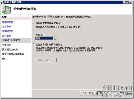 Windows Server 2003 R2中的DFS复制与管理