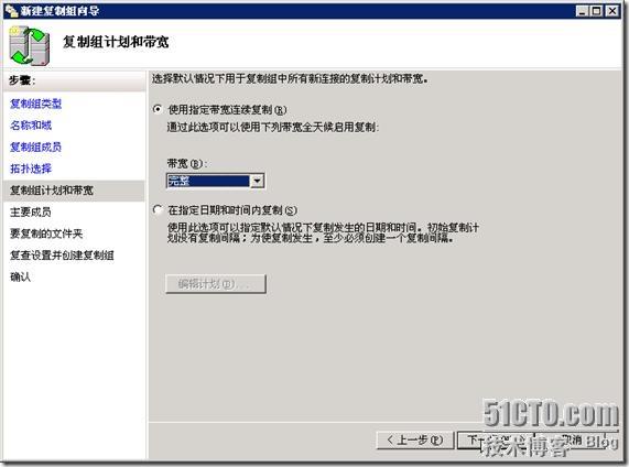 Windows Server 2003 R2中的DFS复制与管理 Windows Server 2003 R2中的DFS复制与管理