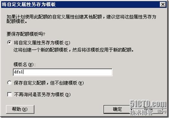 在Windows 2003 R2中启用“文件夹”配额