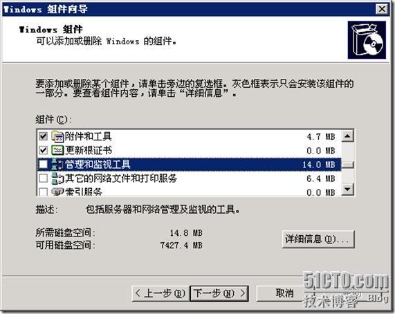 配置Windows 2003 R2的文件服务器