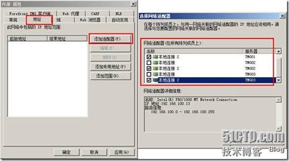 组建Forefront TMG独立陈列（下）－将服务器加入陈列并在客户端测试