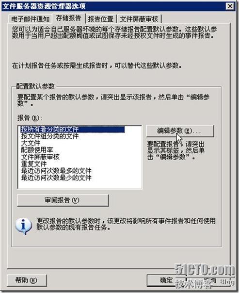 配置Windows 2003 R2的文件服务器