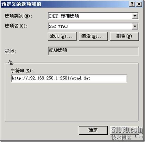 ISA Server 2006使用经验与部分疑难问题解决