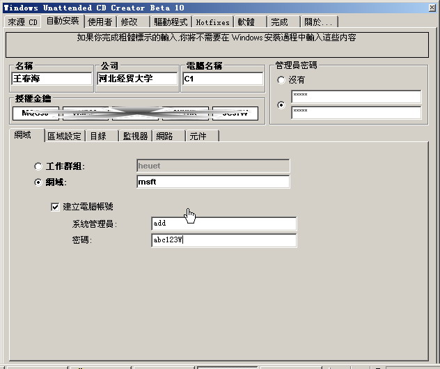 使用WUCDCreator将SCSI、RAID、SATA、SAS驱动程序集成到光盘中