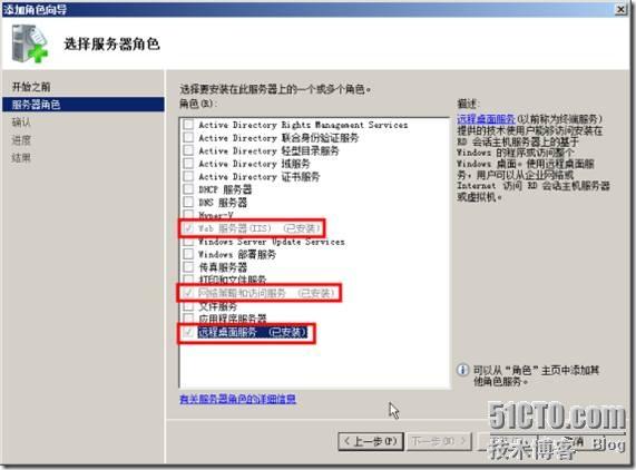 体验Windows 2008 R2的RemoteApp