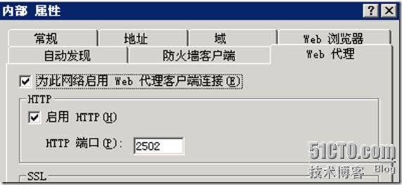 ISA Server 2006使用经验与部分疑难问题解决