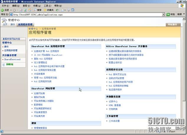 Microsoft Office SharePoint Server 2007服务器管理中心操作