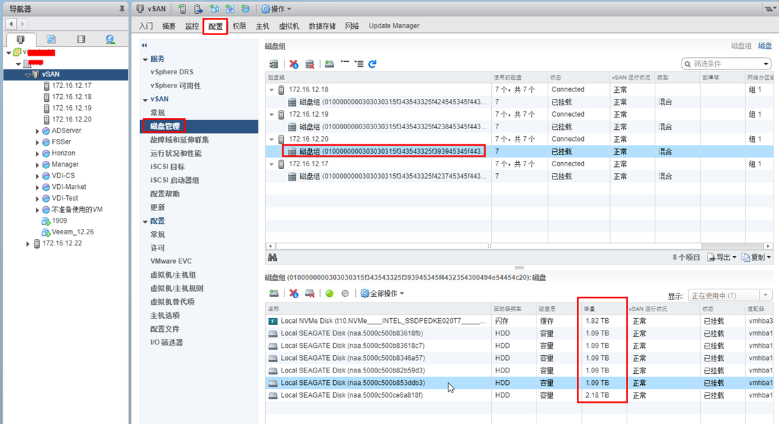 某vSAN项目更换数据硬盘实录