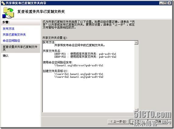 Windows Server 2003 R2中的DFS复制与管理