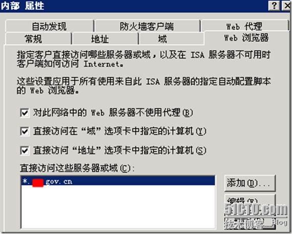 ISA Server 2006使用经验与部分疑难问题解决