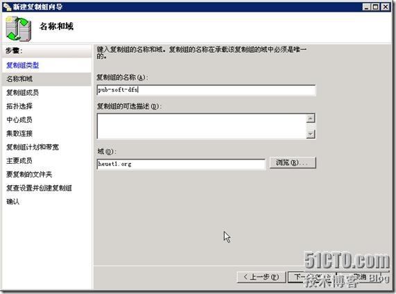 Windows Server 2003 R2中的DFS复制与管理 Windows Server 2003 R2中的DFS复制与管理