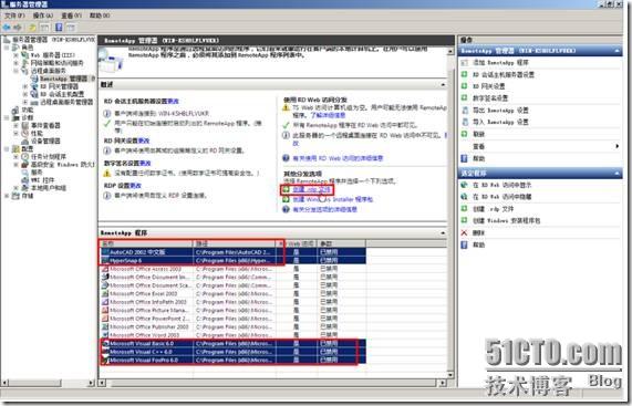 体验Windows 2008 R2的RemoteApp